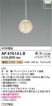 AP47614LB