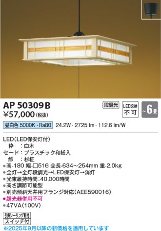 AP50309B
