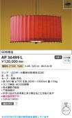 AP36499L