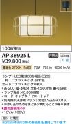 AP38925L