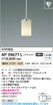 AP39677L