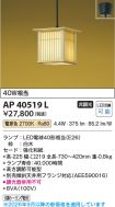 AP40519L