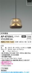 AP47550L