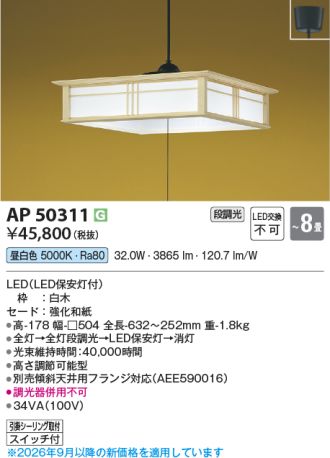 KAP50311