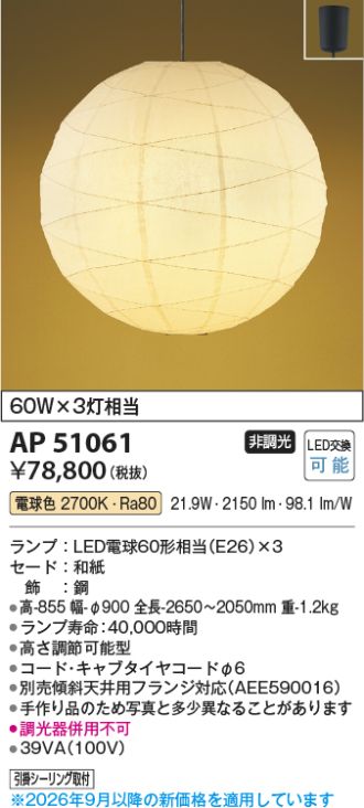 AP51061