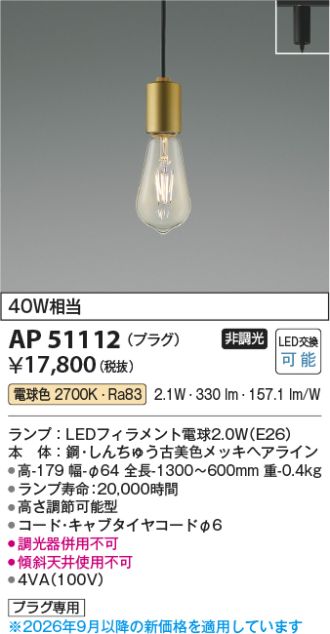 AP51112