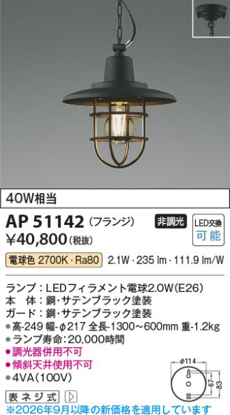 AP51142
