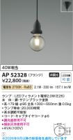 AP52328