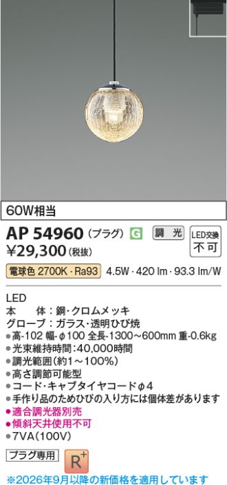 AP54960
