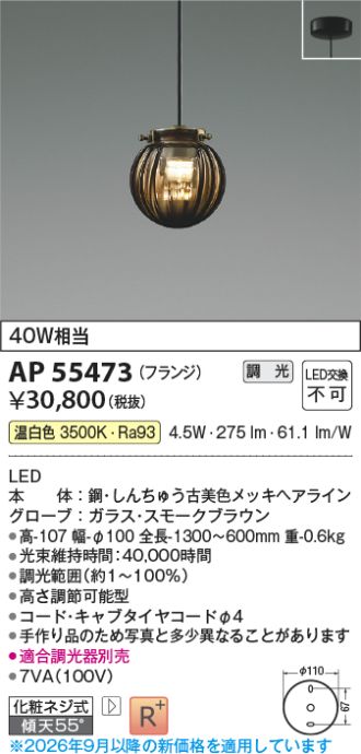 AP55473