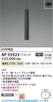 AP55523
