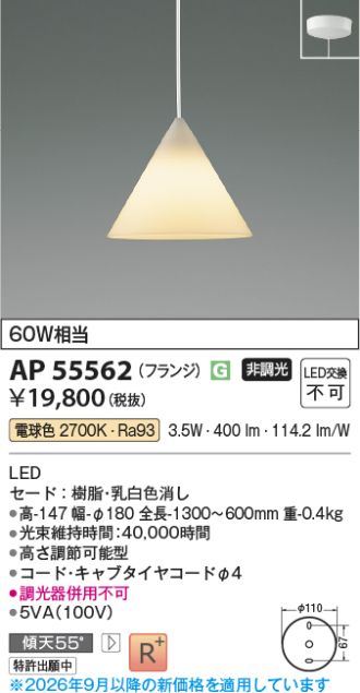 AP55562