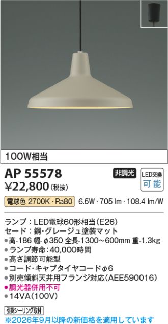 AP55578