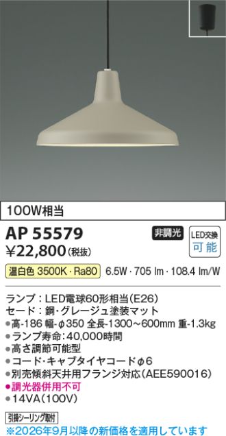 AP55579
