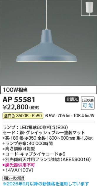 AP55581
