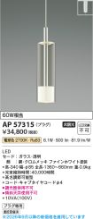 AP57315