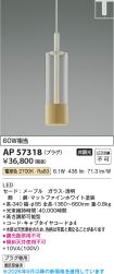 AP57318