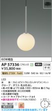 AP57336