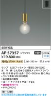 AP57357
