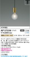 AP57358