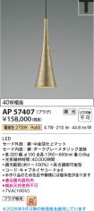 AP57407