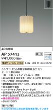 AP57413