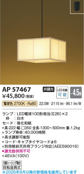 AP57467