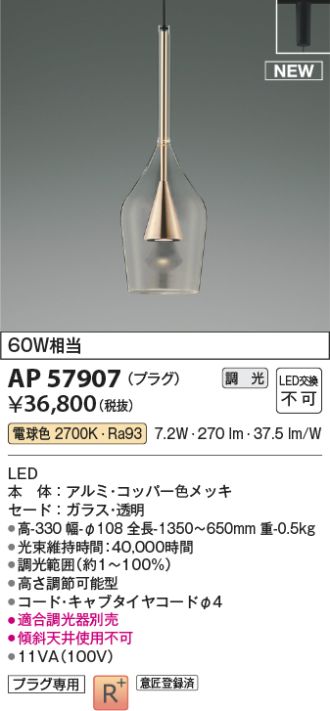 AP57907