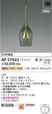 AP57922