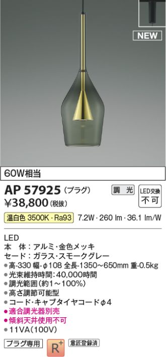 AP57925