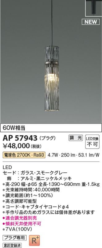 AP57943
