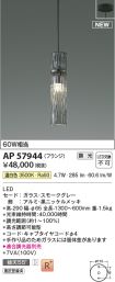 AP57944