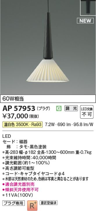AP57953