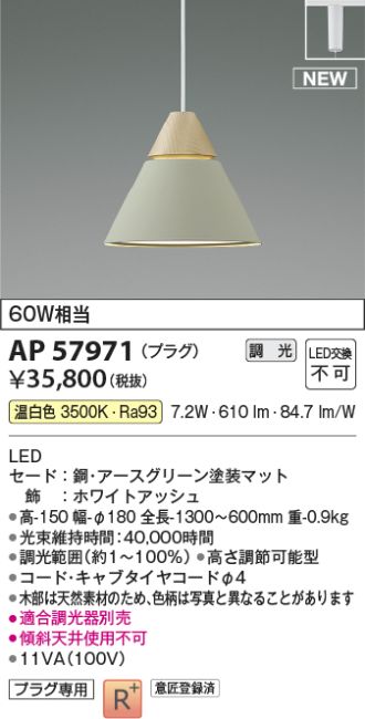 AP57971
