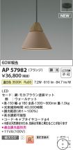 AP57982