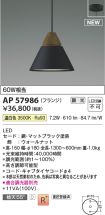 AP57986