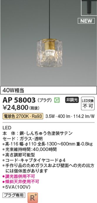 AP58003