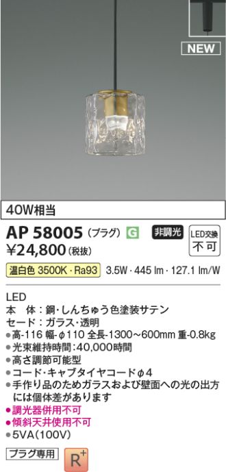 AP58005