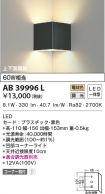 AB39996L