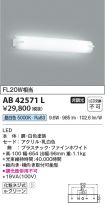 AB42571L
