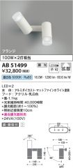 AB51499