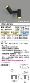 AB51700