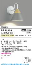 AB53834