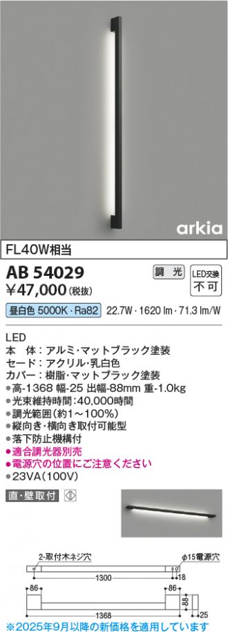 AB54029