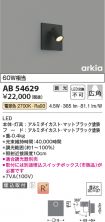 AB54629