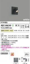AB54630