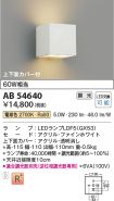 AB54640