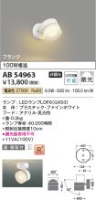 AB54963
