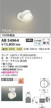 AB54964