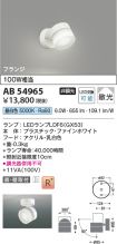 AB54965